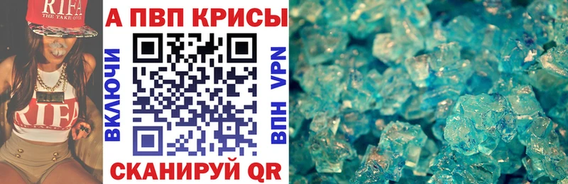 Альфа ПВП Crystall  Великий Устюг 