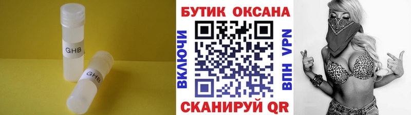 купить наркоту  Великий Устюг  Бутират жидкий экстази 