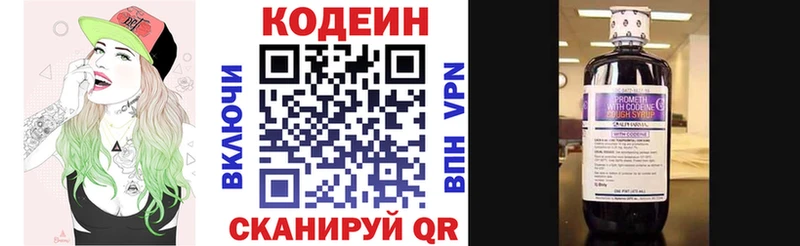 Codein Purple Drank  купить  сайты  Великий Устюг 